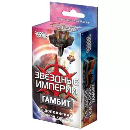 Звёздные Империи: Гамбит картинка 327000 - МосИгра